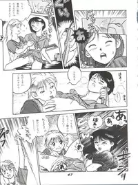 (C38) [Shishamo House (Various)] O CHEW GEN (Idol Tenshi Youkoso Yoko, NG Knight Lamune &40)