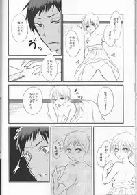 (C86) [Lamipas (Migiwa)] Kinou no Kare to Ashita no Kanojo (Kuroko no Basuke)