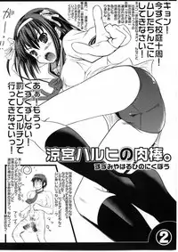 (C70) [MeroMeroFactory XL (Mochisuke Teru)] H Hon. (Suzumiya Haruhi no Yuuutsu [The Melancholy of Haruhi Suzumiya])