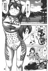 [Saida Kazuaki] Rankou Dance Night | 乱交 DANCE NIGHT [Chinese]