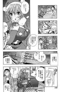 [Yuuki Tsumugi] Inwai Yado -Hibikisou e Youkoso- [Digital]