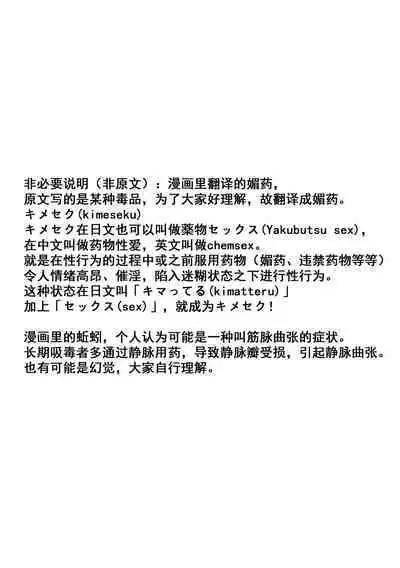 [Hattori Mitsuka] Furin Wakazuma Yakuchuu Ochi (COMIC Mate Legend Vol. 40 2021-08) [Chinese] [momo个人汉化] [Digital]