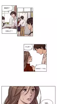 [Ramjak] Atonement Camp Ch.0-36 (Chinese)