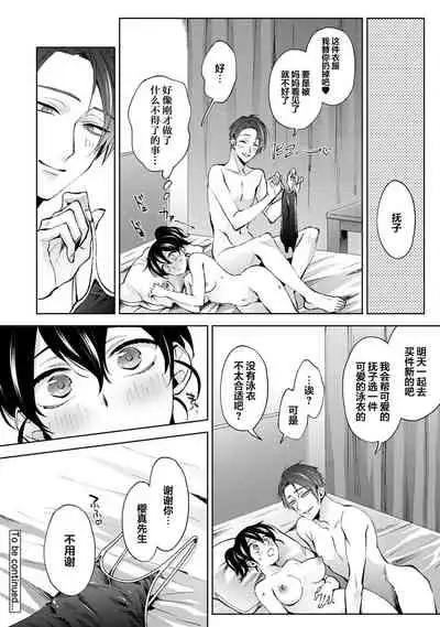 [Komura] Nandemo Suru tte Itta yo ne Katei Kyoushi no Orei wa Karada de Ch.15 (COMIC Ananga Ranga Vol. 76) [Chinese] [翻车汉化组]