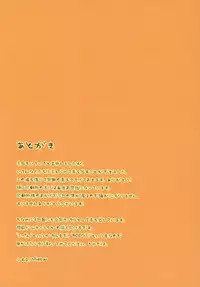 (C74) [Mieow (Rustle)] Lolicon Special 3 [Chinese] [樱之花吹雪個人漢化]