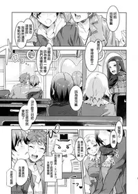 (C87) [Alice no Takarabako (Mizuryu Kei)] Oideyo! Mizuryu Kei Land the 1st Day [Chinese] [奧義漢化]