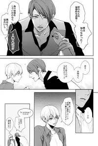 (Tokyo Shock 2) [61V (Naoya)] Go⇔Joe (Tokyo Ghoul)