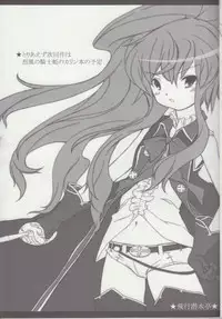 (C79) [Hikousensuitei (Mamono Karin)] Watashi wa (Youjo Senyou) Isu ni Naritai (Zero no Tsukaima)