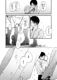 [Pokome (Mokyu)] Anata to Watashi no Koi Biyori (Shingeki no Kyojin) [Digital]