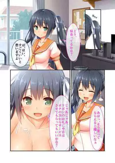 [BENETTY] Boku no Senpai ga Charao ni NTRreta Ken ~Egao no Ura no Ibitsu na Kankei~ Bunsatsuban 1