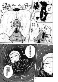 (C95) [Hermit9 (Various)] Anal Vore Goudou [Chinese] [臭鼬娘漢化組]