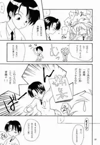 (C56) [P-Forest (Hozumi Takashi)] Benign TumorS (Various)