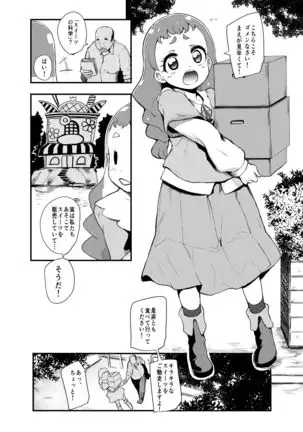 The pre-cure sakusei Stars