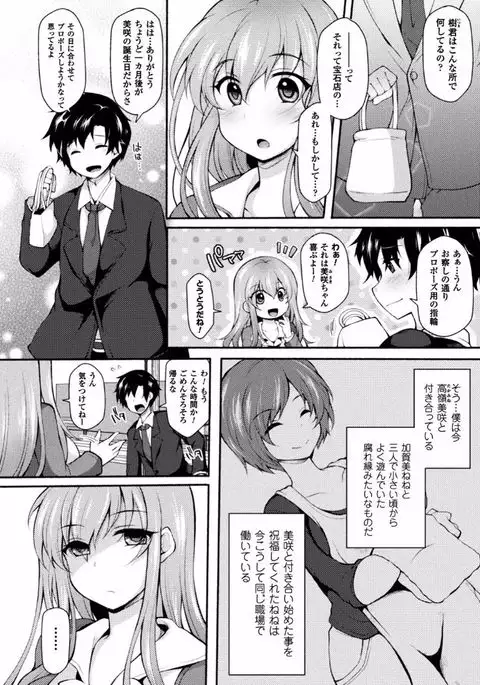 2D Comic Magazine Ero Bitch ni Netorareta Otoko-tachi Vol. 1