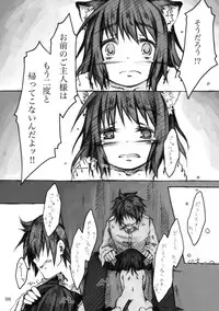 (C78) [KinderGarten21] KinderGarten21 Sairokuhon 5