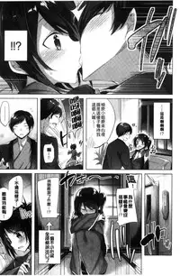 [kakao] Suki Suki Machine Gun! [Chinese]