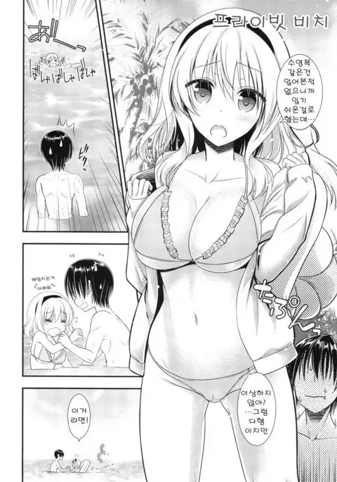 Tonari no Alice-san Natsu