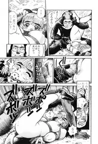 [Souma Tatsuya] Tanupuri-chan Vol.1