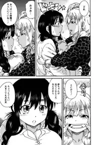 [Yumi Ichirou] Sacchy & Yukkie