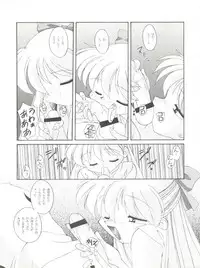 (C49) [Umesuke (Umemachi Syouji, J. Sairo)] HABER 7 ~PANG BOWN~ (Bishoujo Senshi Sailor Moon)