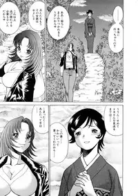 [Tamaki Nozomu] Hataraku Megami-sama