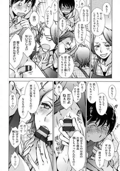 Engeiten no Yasashii Koibito - Sweetheart in the gardening shop