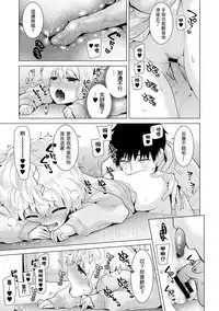 [Shiina] Noraneko Shoujo to no Kurashikata Ch. 4-16 [Chinese] [虎斑木菟漢化] [Digital]