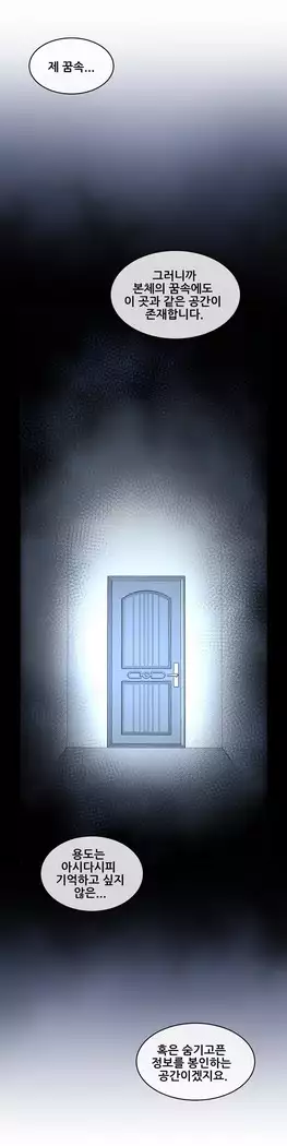 Master in My Dreams Ch.90-112