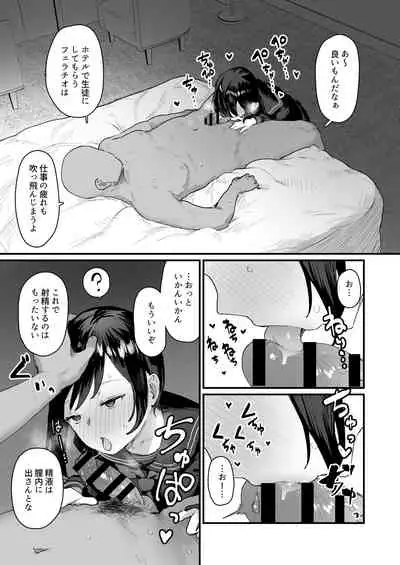 [ie] Saimin Seitokai Sono 4