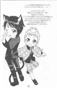 [Hapi Sani] Ha chi mi tsu (Yes! Pretty Cure 5 GoGo!)