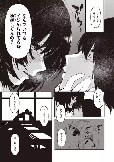 WEEKLY Kairakuten 2022 No.07