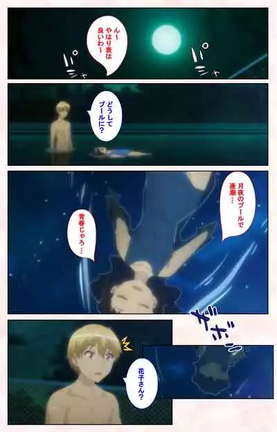 Toshi-Densetsu Series Kanzenban