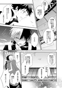 [Aikan Elegy (Yoshida Chiaki)] Ureta Sekai no Oto o Kikasete (Boku no Hero Academia) [Digital]