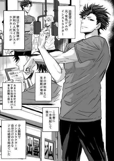 Chikan Densha ～Tokkyū Mesu Ochi Iki～ | Molester Train