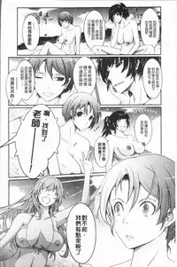 [TANA] Roshutsu Collection - Public Sex Collection | 露出淫行的精選集 [Chinese]