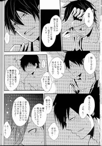 (C80) [IQ3000 (Kamachi 4-gou)] Bokura no Zujou ni Fukuin wa Narazu (Ao no Exorcist)