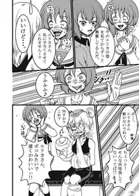 [Tenya Wanya (Santos)] Itsumi Erika-san ga Boxing suru Hon (Girls und Panzer) [Digital]