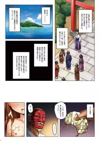 Kirigami Shima Dai San Hen Zen Saishiki Ban