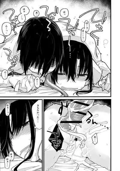 Boku no Ie ga Class no Furyou Musume ni Iribitararete iru Ken.