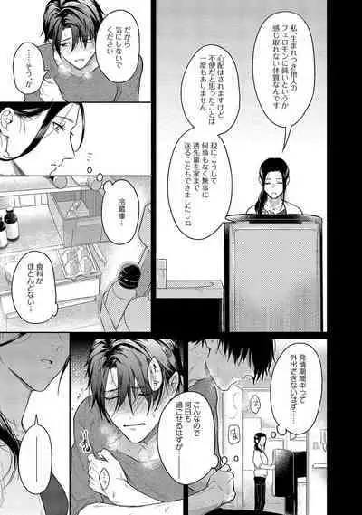 Orera wa Sukiau You ni Dekiteru