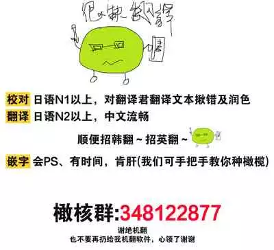 あずまやまんぢゅう 堕ちて、溺れて、呑み込んで ヤンデレ幼なじみの淫らな狂愛 墮落、沉溺、被吞吃殆盡 病嬌青梅竹馬的淫亂狂愛 ～【霧吹弥生漢化组×橄榄漢化组】