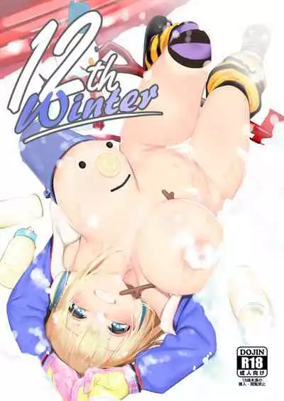 [Black Factory (Gen)] 12th Winter [Digital]