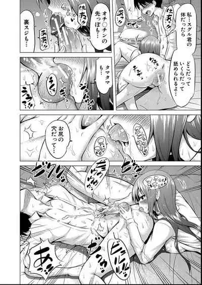 [Akatsuki Myuuto] Hinagiku Virgin Lost Club e Youkoso - Welcome to Hinagiku Virgin Lost Club