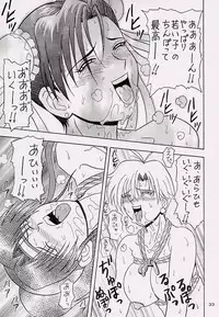 (CR26) [Heaven's Unit (Kouno Kei)] Guilty Angel 2 (Street Fighter)