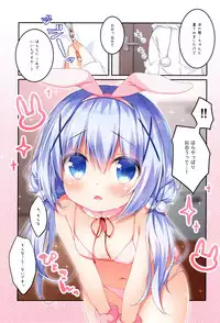 (COMIC1☆13) [Watakubi (Sasai Saji)] Chino-chan to Usagi Gokko (Gochuumon wa Usagi desu ka?)