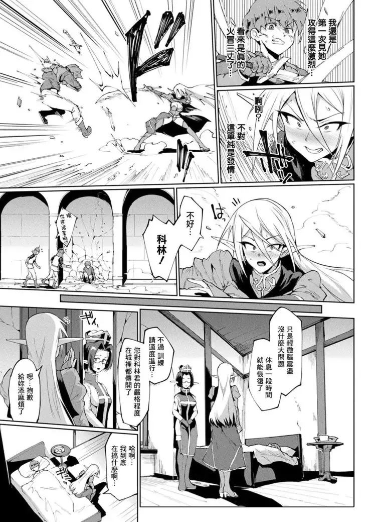 MY LADIES, MY MASIER Zenpen