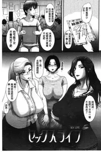 [Kusatsu Terunyo] Mesupako nikki [Chinese]