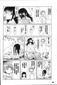 [Kuroiwa Menou] Aoi Kajitsu to Shiroi Hada | 青澀果實與白嫩肌 [Chinese]