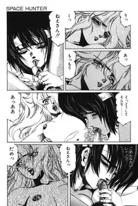 [Aran Rei] Sayonara mikan