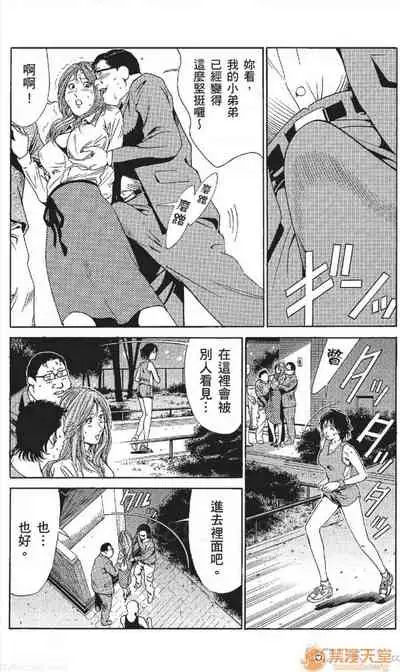 [七波のろ] セレブ那由 AVない若奧さま